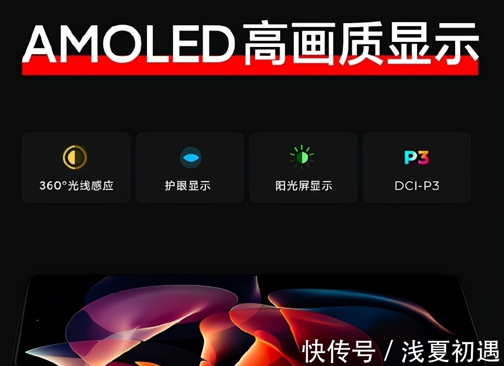 oled|Redmi新机设计媲美iPhone13！潮流直边设计+120w神仙秒充