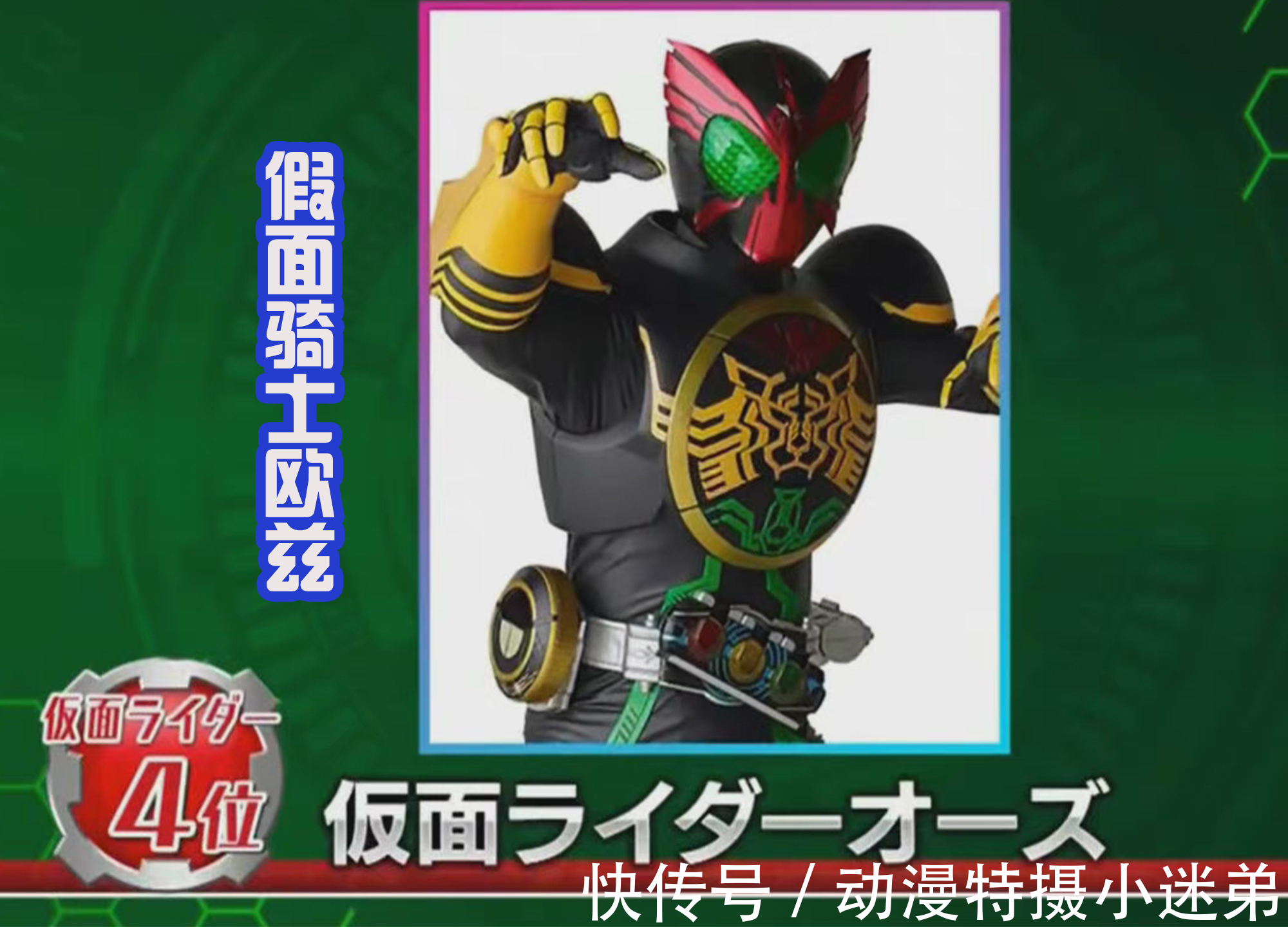 tv|假面骑士电王人气最高,不愧是东映亲儿子,帝骑哥能排到第几名?