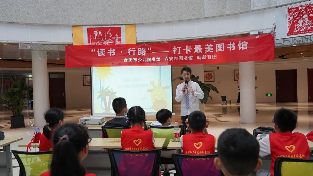 小读者们|打卡最美图书馆！六图迎来10位来自合肥的小读者