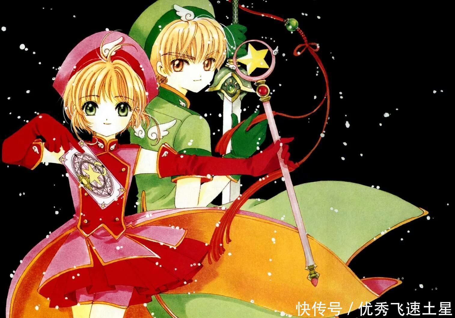 回忆|童年回忆第一弹,《魔卡少女樱》,我仍然相信着亲情友情!