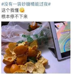 扫福|火上热搜的这些过年“单品”来了！说不定你已“置办”