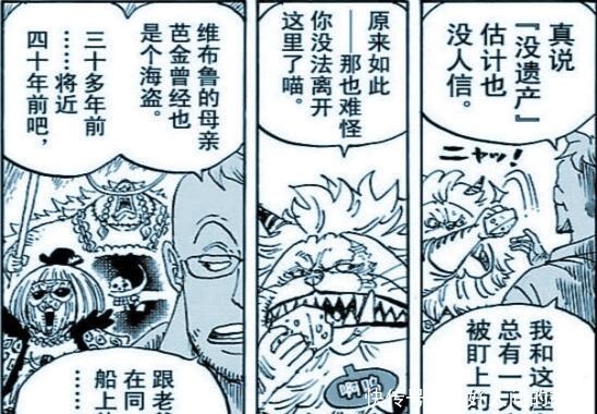 四皇都|海贼王是谁杀了布鲁克,三位四皇都参与了