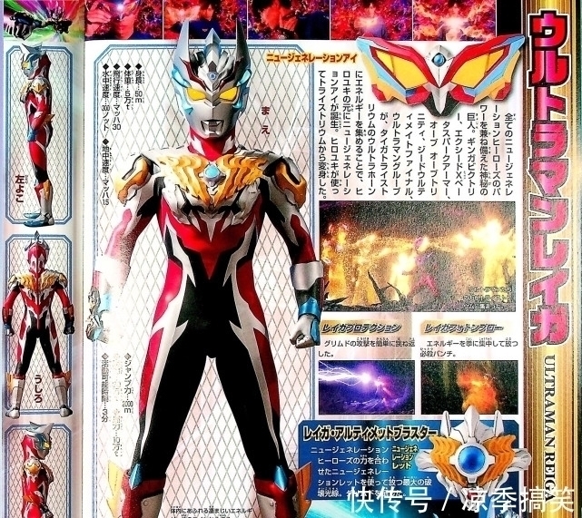 奥特|令迦奥特曼到底是独立奥特曼,还是属于泰迦奥特曼的一个形态