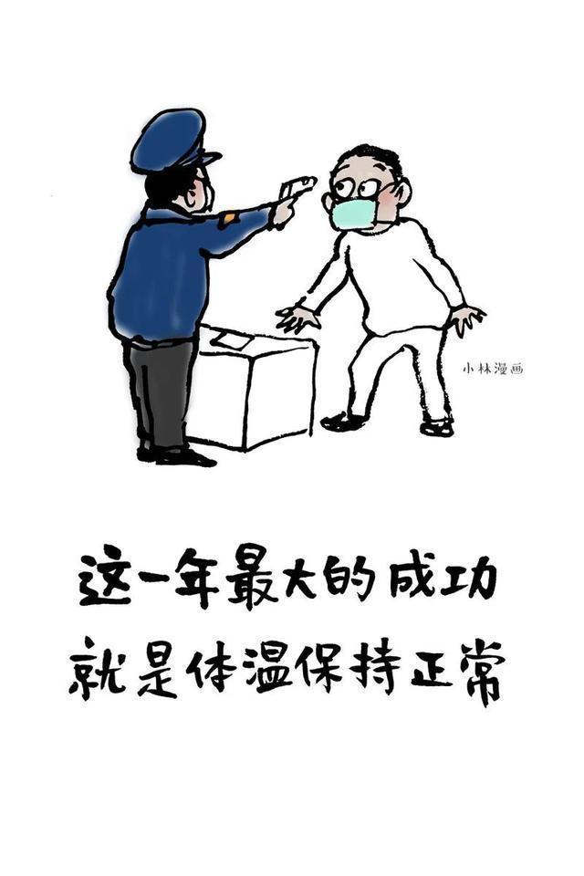 武汉一定赢|这一年最大的成功,就是体温保持正常