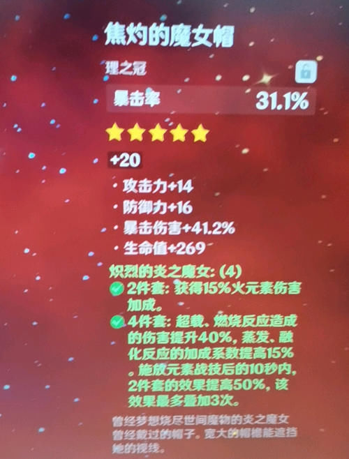 分析|《原神》为什么说34.2爆伤的角斗士才是最强赌怪？专业分析！