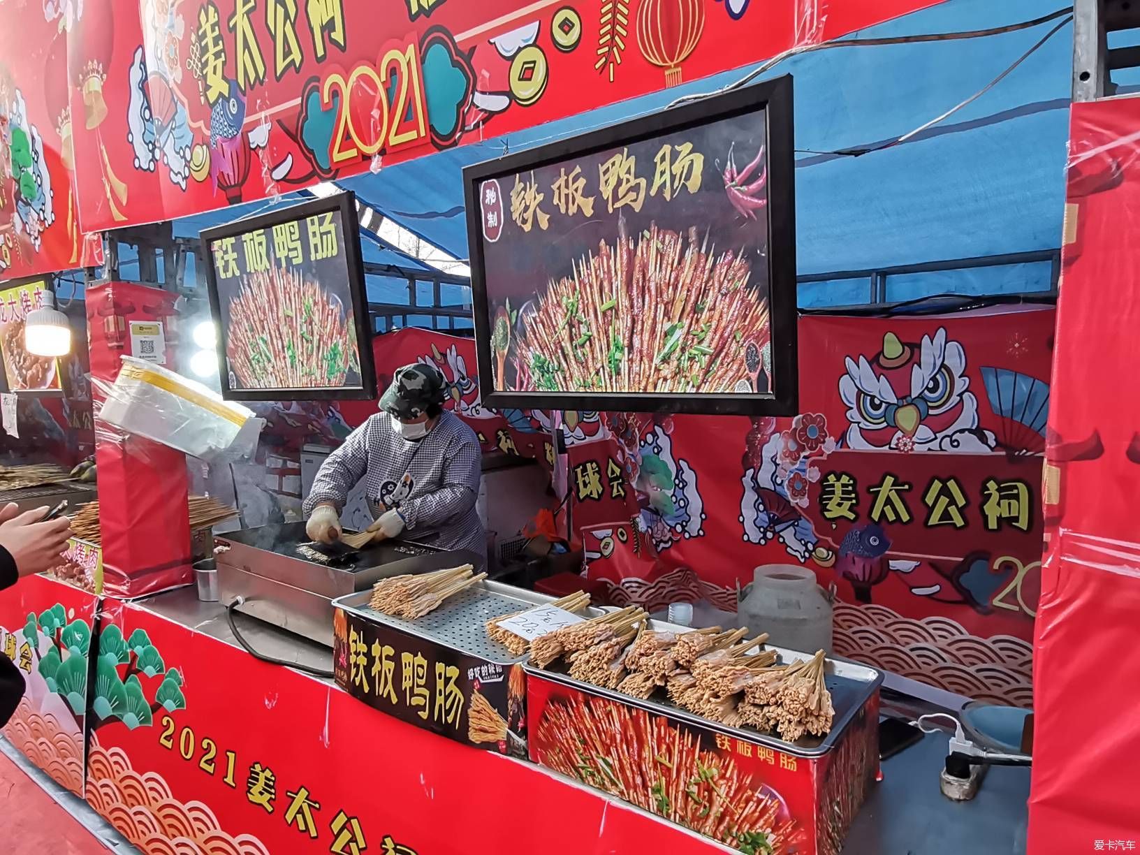 闲逛糖球会
