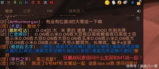 操作|魔兽怀旧服毛G操作失败后就踢掉第一名为了那点G至于吗！