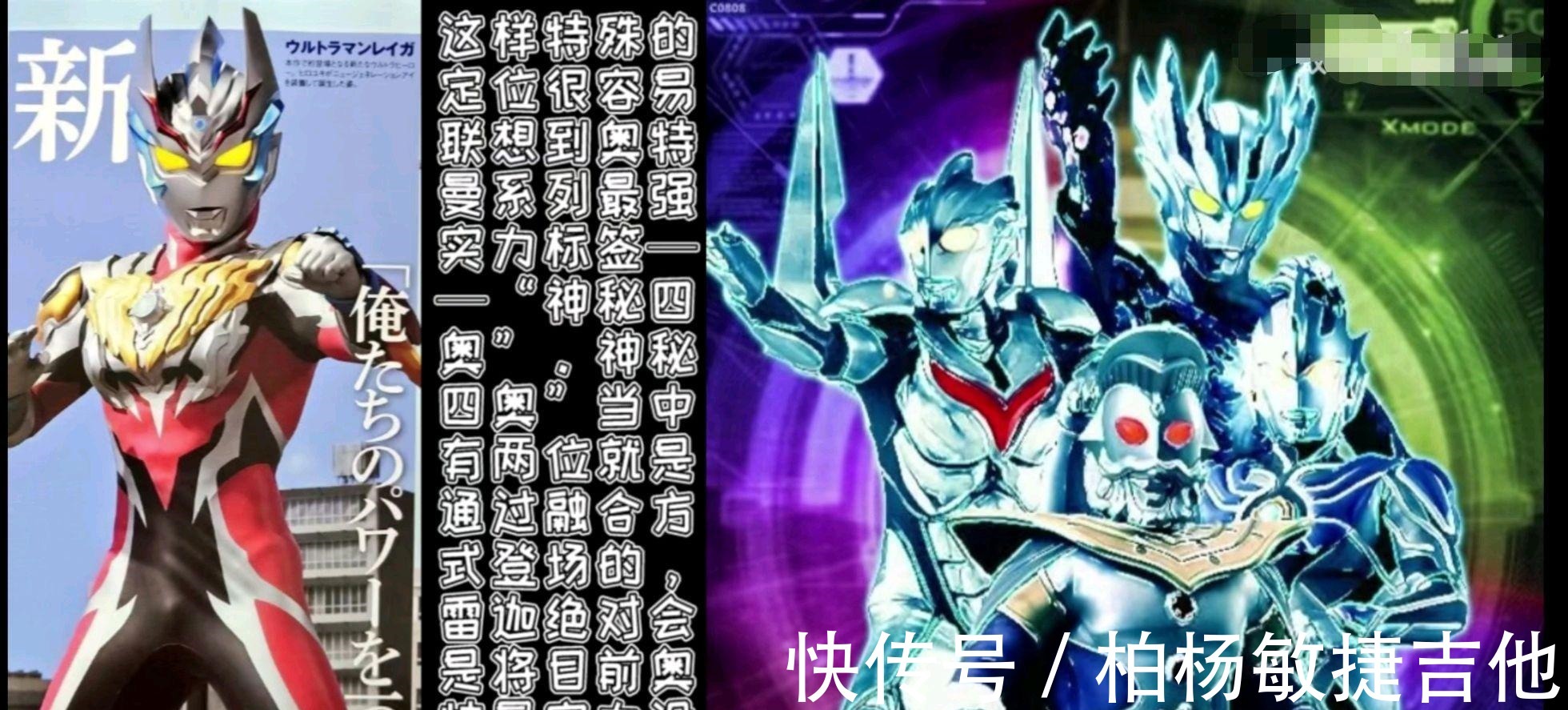 中神秘四奥|《奥特曼》中神秘四奥最强别傻了,圆谷根本没有这个设定