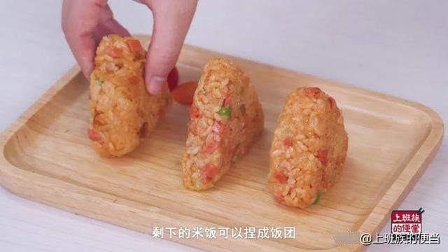  饭团|超省事“懒人焖饭”，米饭粒粒入味，小孩都不挑食了