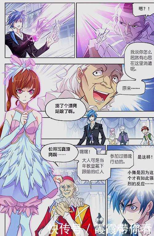 唐三|斗羅大陸：當著唐三的面，就敢調戲小舞，是嫌自己壽命太長了嗎