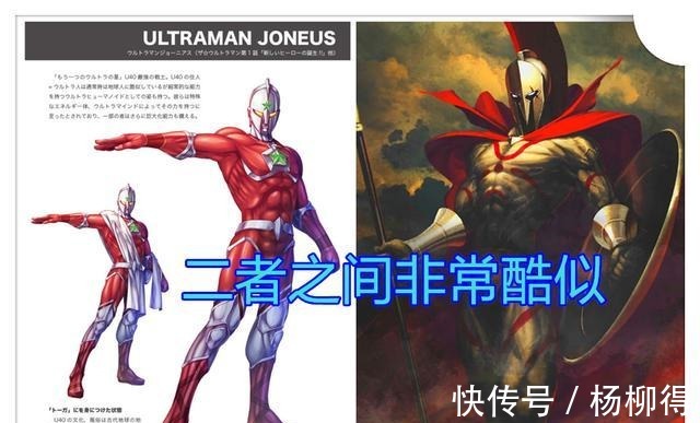 古希臘|奧特曼新情報，黑田繪制喬尼亞斯奧特曼，古希臘畫風的鎧甲很酷炫