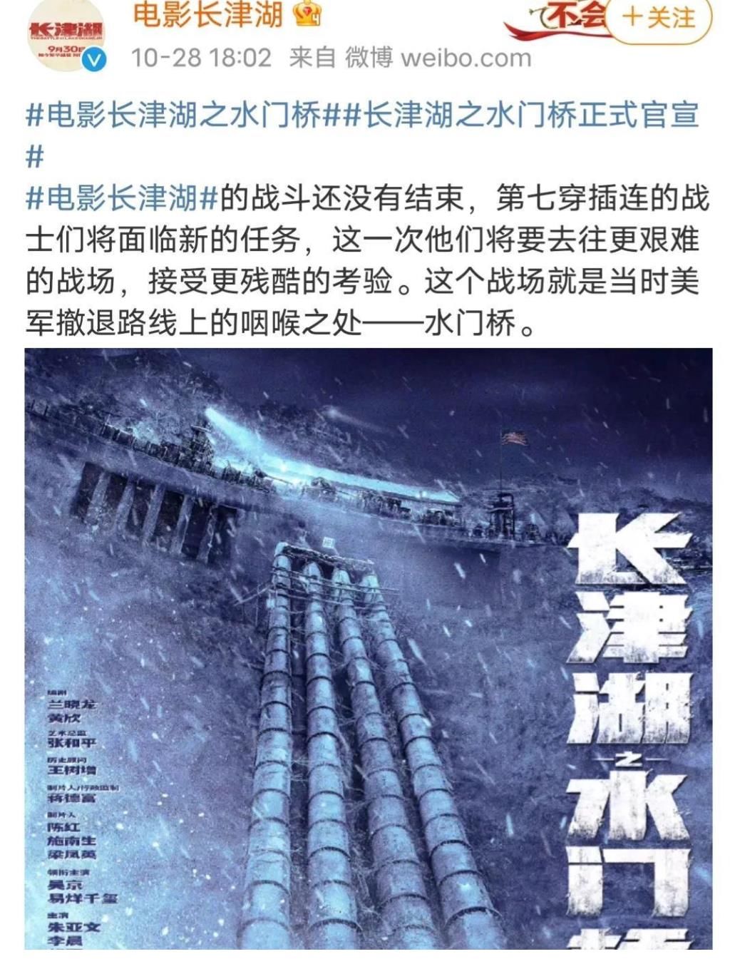 《长津湖》能否赶超《战狼2》已不重要，因为它的两个目的已达到