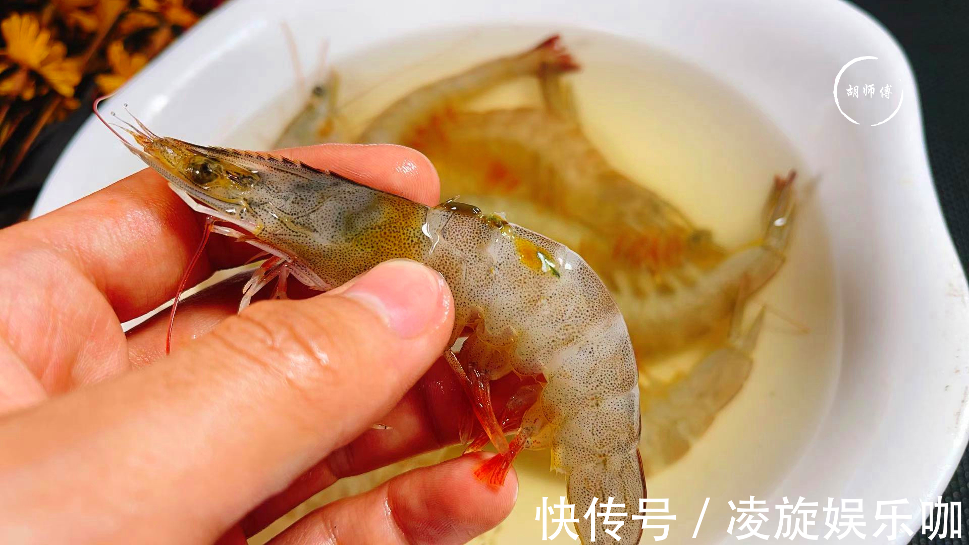 胡师傅|白灼虾最忌讳用水煮，海边人教我一招，虾肉又香又嫩，没一点腥味