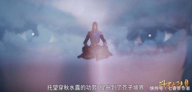 斗罗大陆：唐三紫极魔瞳升级“芥子境界”，一眼看出小舞魂兽真身