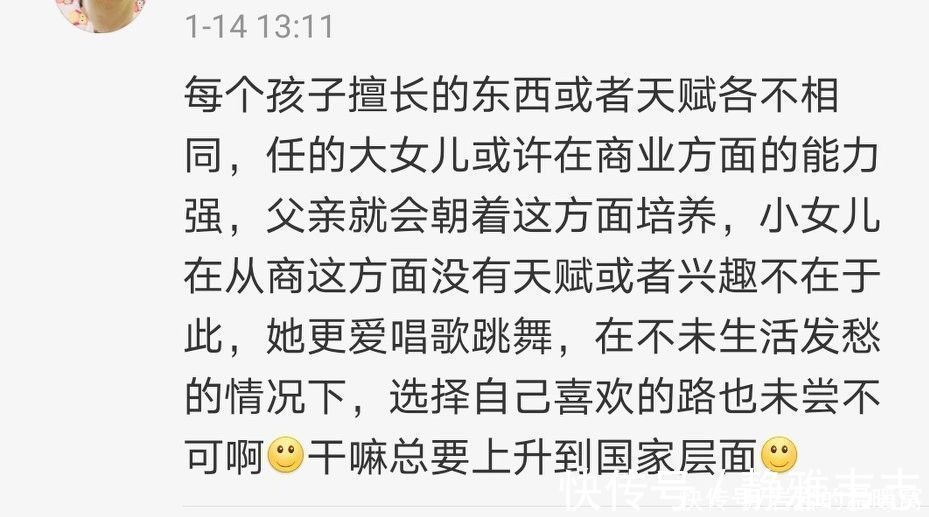 华为|“华为公主”姚安娜正式进军娱乐圈，网友：任正非的小女儿太差劲
