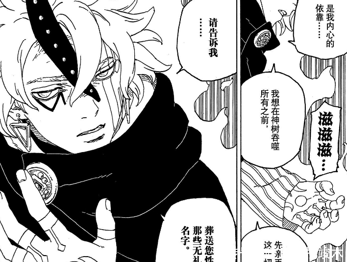 博人传:大筒木一式留下的遗产是什么?考德成阿玛多计划中的变数