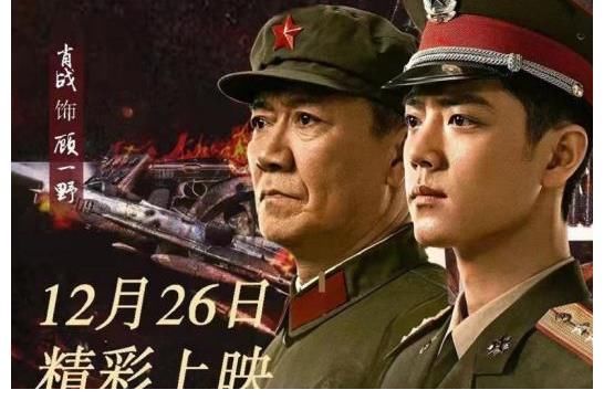 《王牌部队》首播收视率登顶，黄景瑜野性十足，肖战主角光环强大