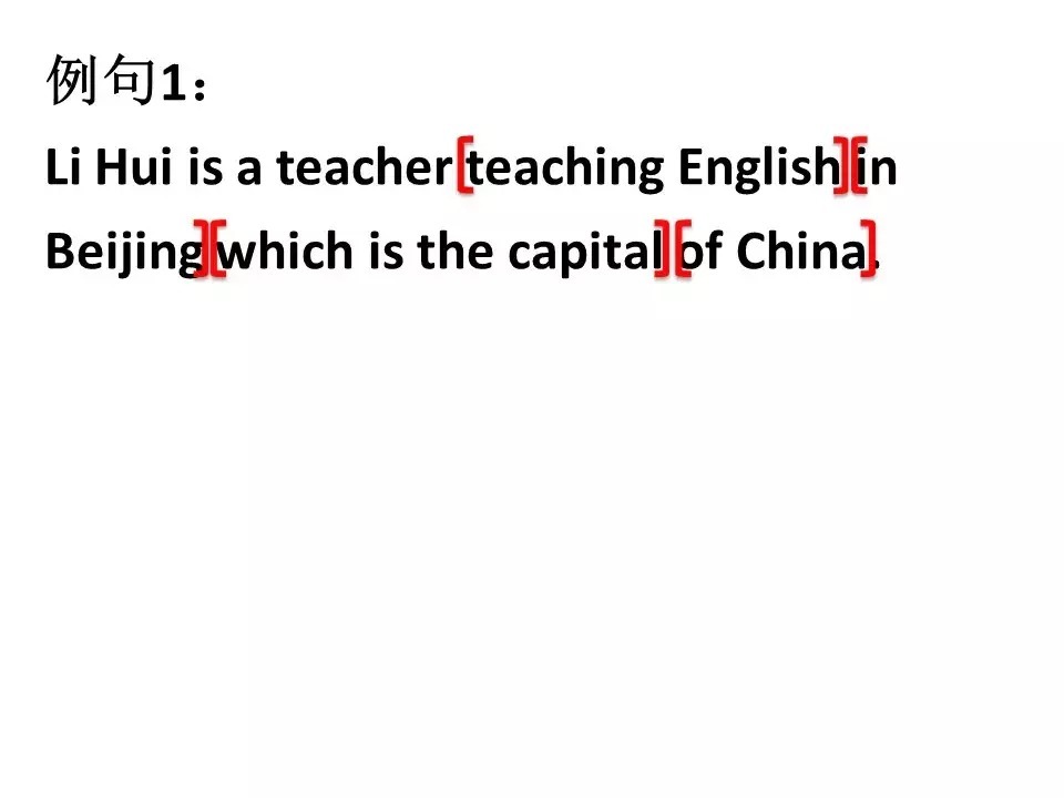 如何读懂长难句?