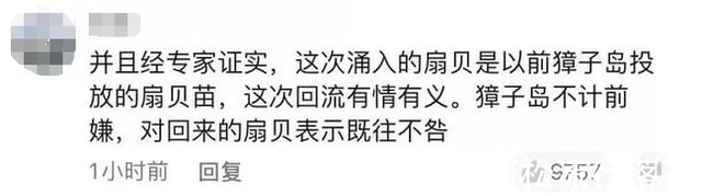 |獐子岛,一个靠段子涨停的神奇公司!