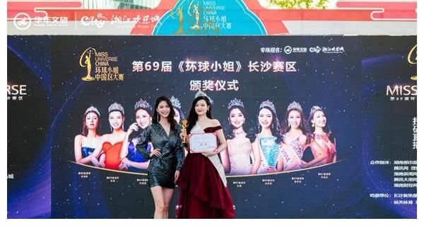 t臺|7號佳麗胡穎奪冠 第69屆《環(huán)球小姐》長沙總決賽落幕