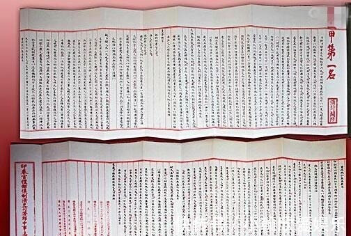 孙赵焕彬$现存唯一一份古代状元试卷:字迹工整程度堪比印刷,令后世人膜拜