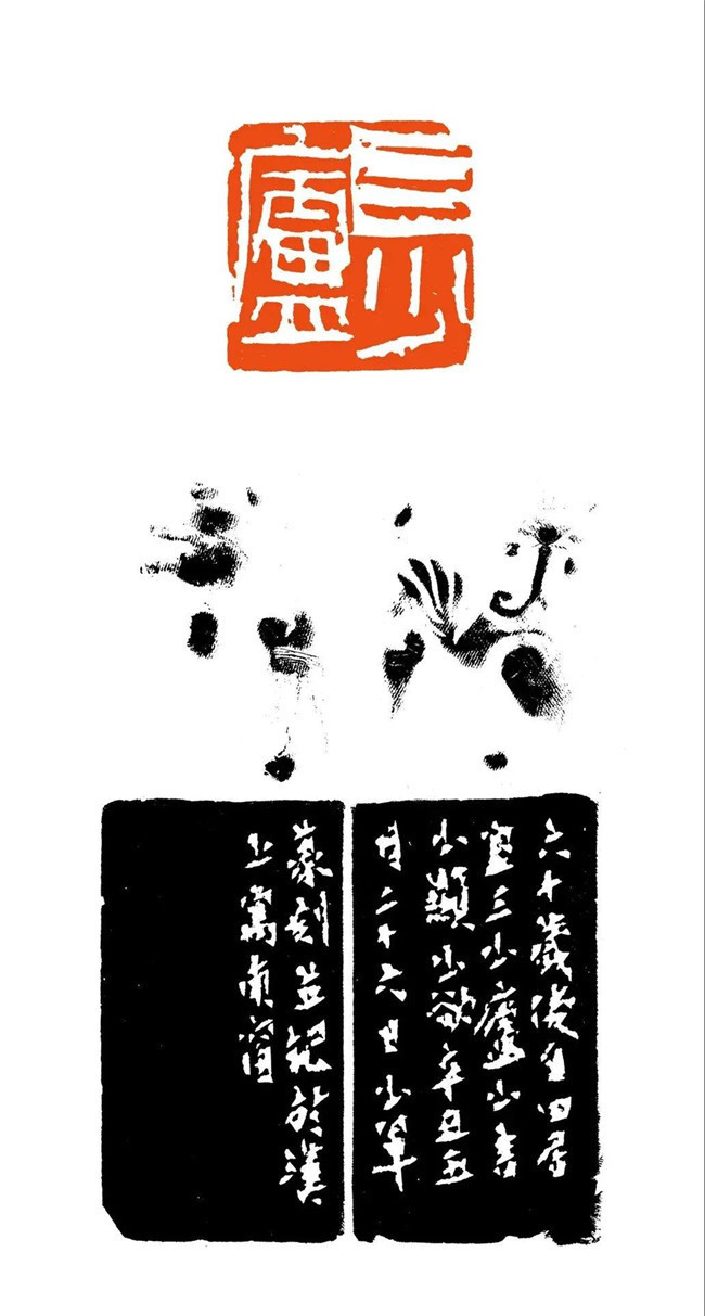 边款@艺术鉴赏网:《慈母恩重》著名篆刻家昌少军作品赏析