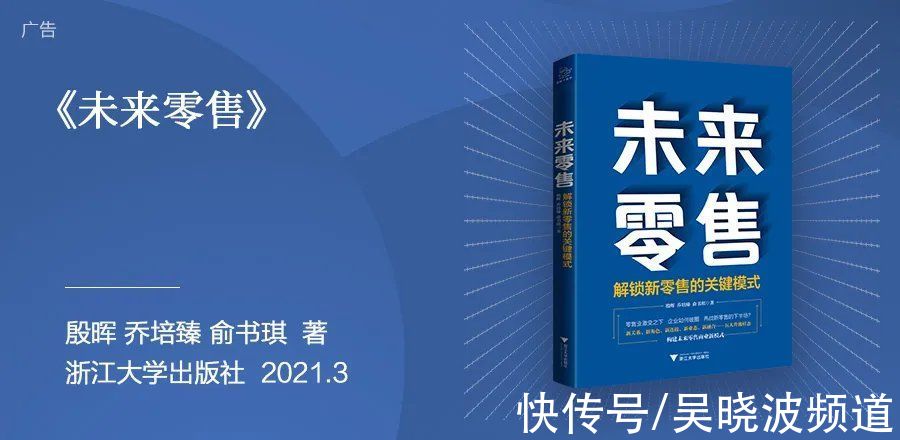 零售@2021年度财经书单发布，有6本讲的是未来趋势｜蓝狮子图书