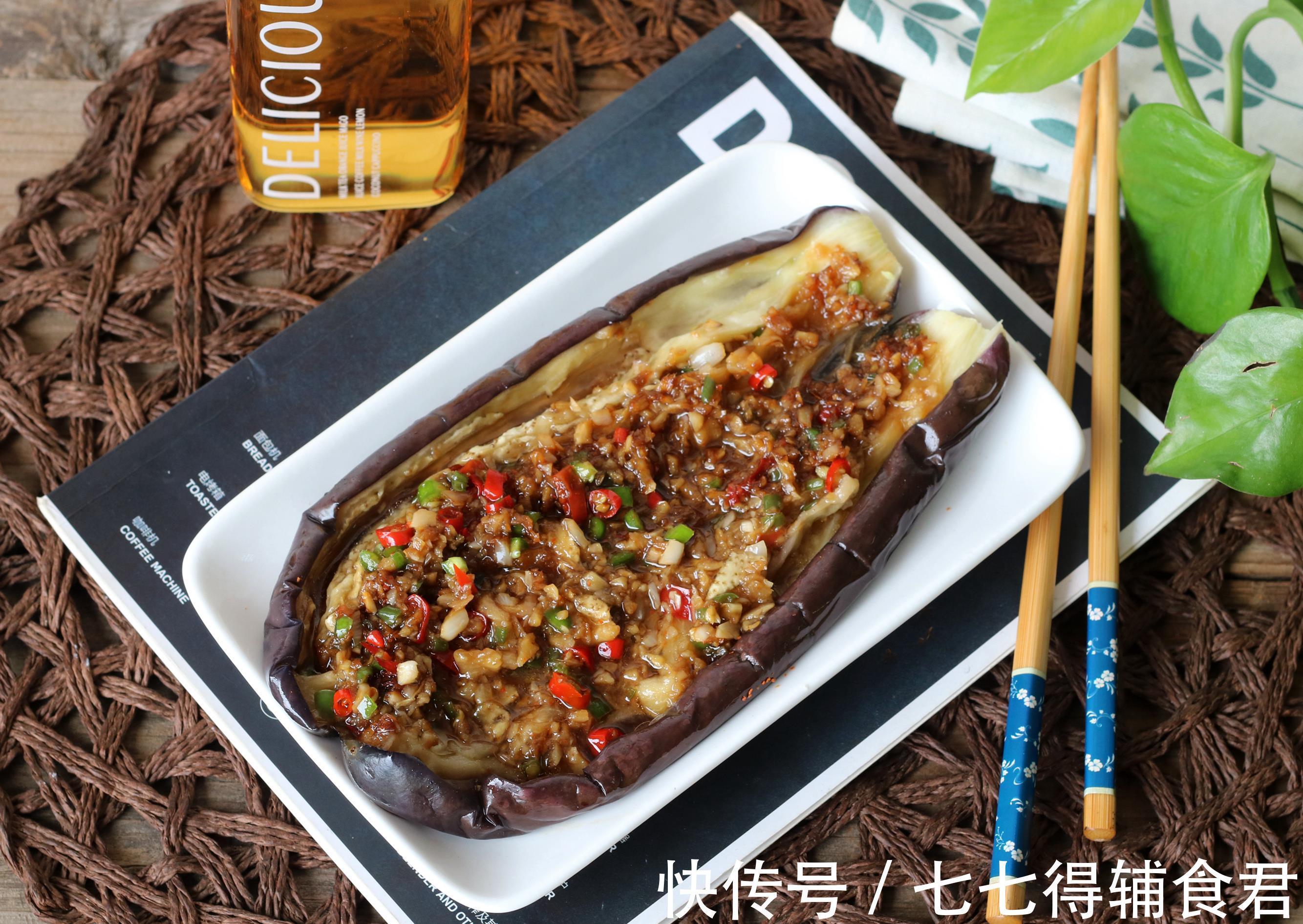 烤茄子|茄子就爱这样吃,不放油不加水,营养美味不上火,1周3次吃不腻