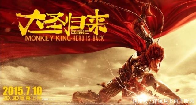 《熊出没原始时代》票房破7亿,但距离《大圣归来》仍遥不可及