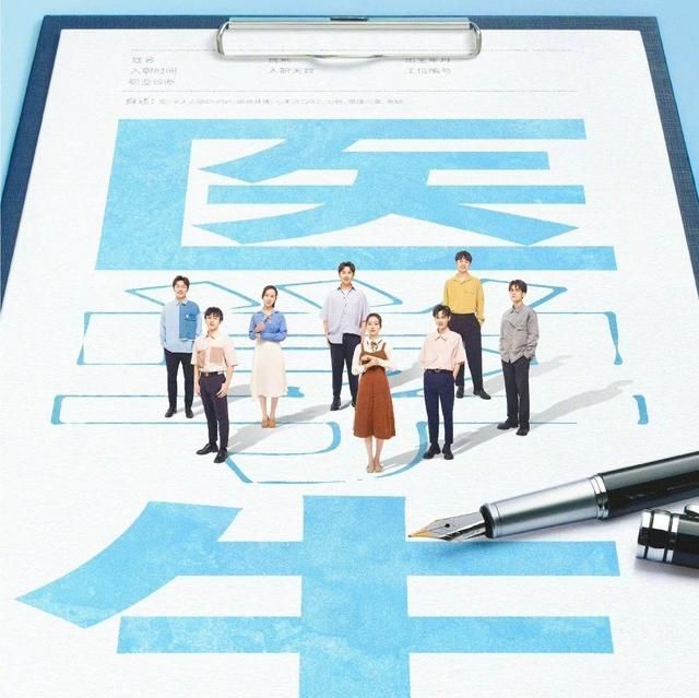 《offer3》热播,毛不易给职场小白的诚恳忠告,让人豁然开朗