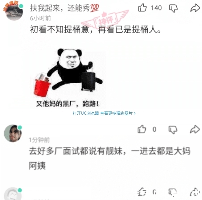 女同桌|“既然老干妈没有与腾讯合作，那么我手里这瓶老干妈是谁生产的？”哈哈哈哈qq飞妈