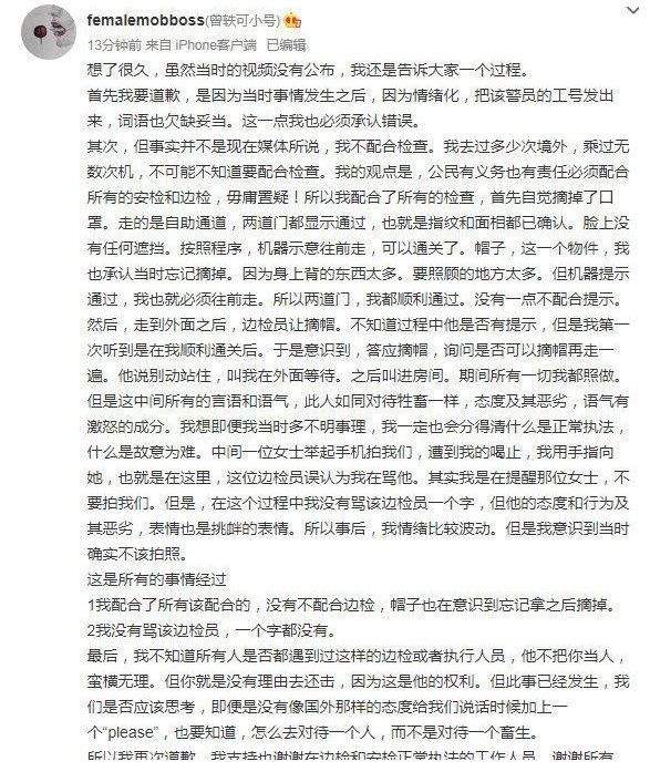 黑怕女孩|曾轶可上综艺公开质疑节目组,却惹祸上身,反引来网友对她的质疑