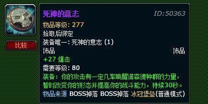 近战老板|盘点魔兽世界里的五大天价饰品