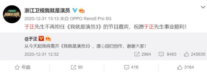 继曾国祥和于正之后,《我就是演员3》再退出一个人,吴彤太难了