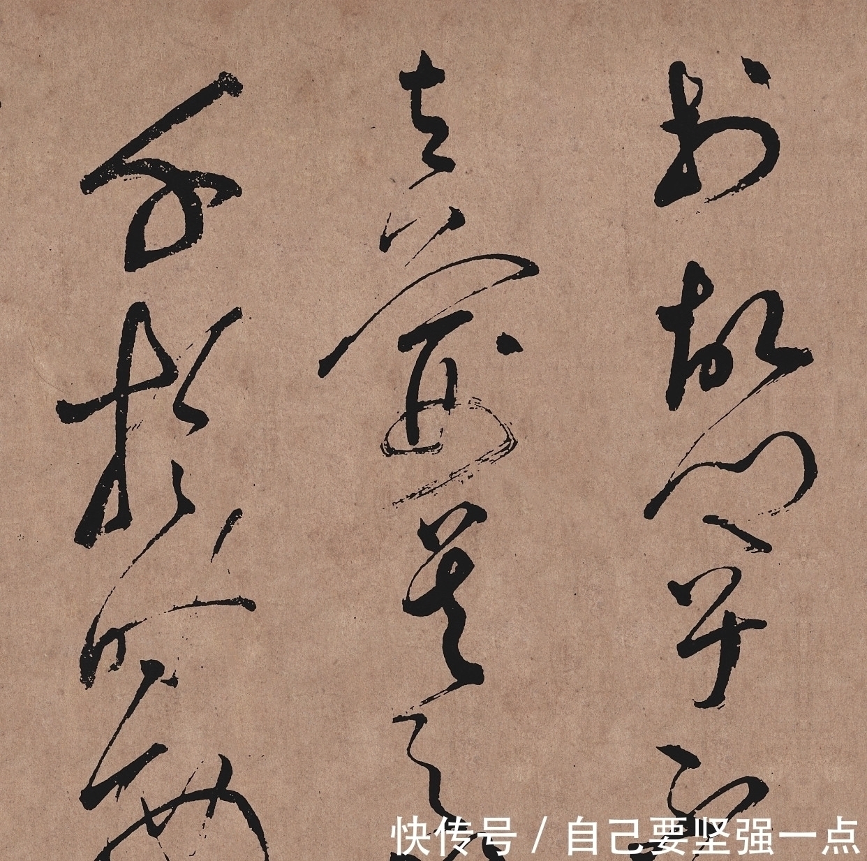 张旭$中国草书最高水平的代表,精彩绝伦,写“江湖体”的都该看看