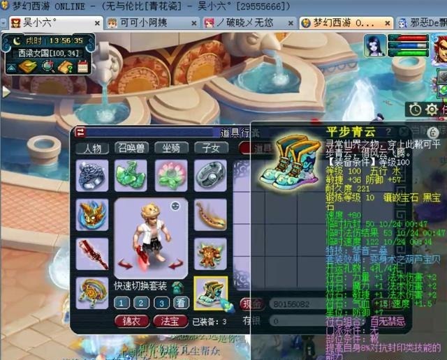 之葫芦宝贝|梦幻西游神威一线封系大佬转战魔王寨,三套装备真的是太强了!