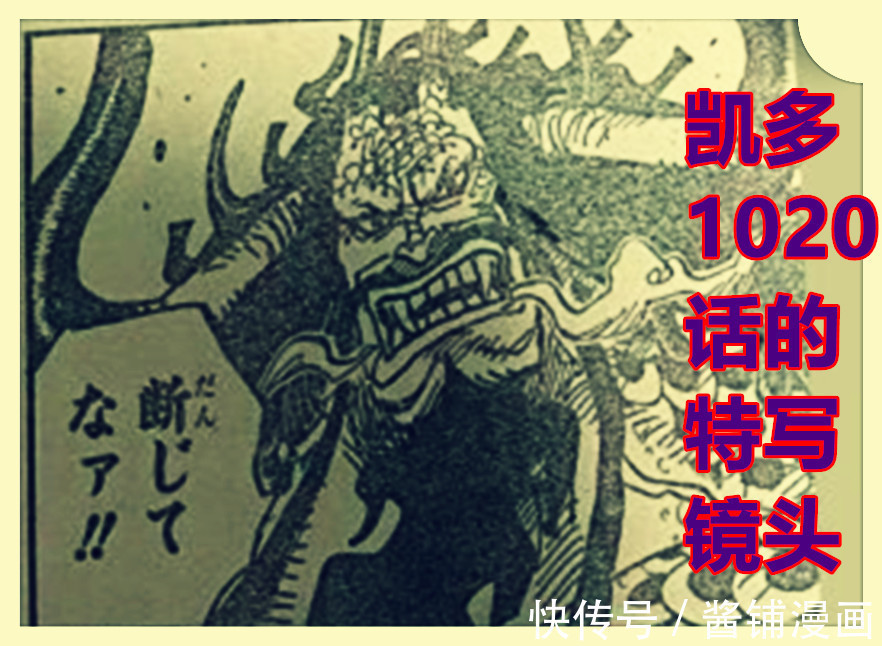 黑炭大蛇|海贼王,大和强力绝招是冰牙,凯多希望大和拥有明哥的才能
