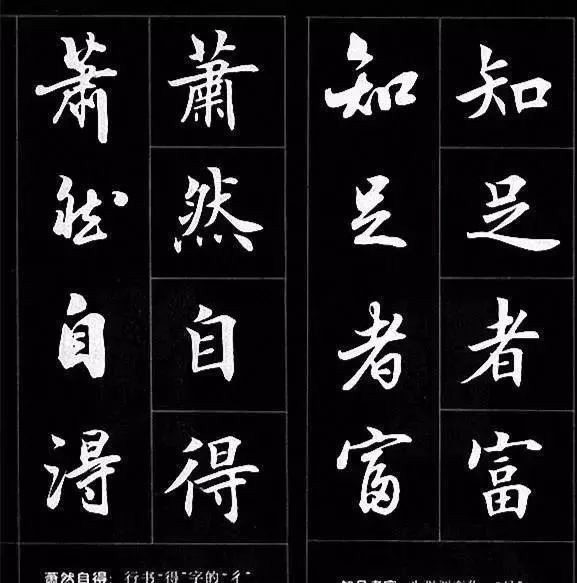 行书@楷书过渡到行书,用这个字帖对着练,一目了然