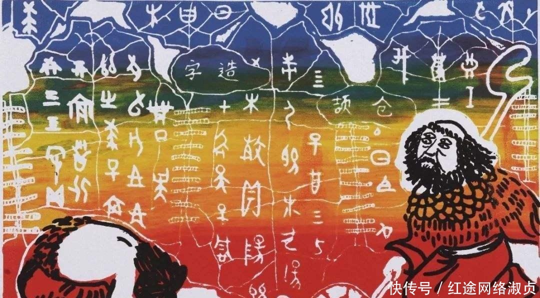 最初|仓颉造字,他最初的灵感,究竟来自何处