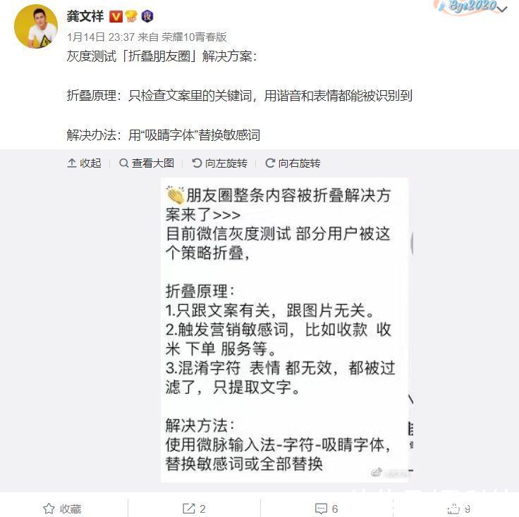 微信重拳整治朋友圈，烦人的微商广告要凉了？