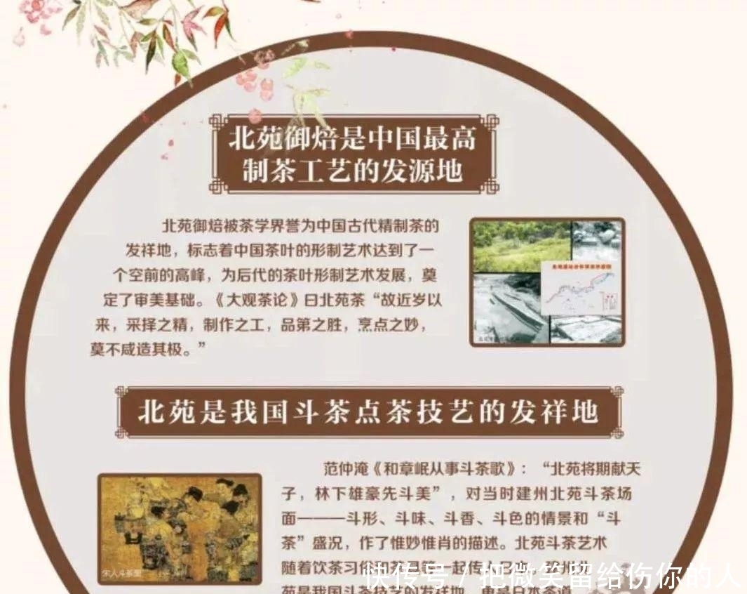 你知道历史上著名的北苑御茶园在哪吗? 陆游曾二游北苑, 并留下墨宝