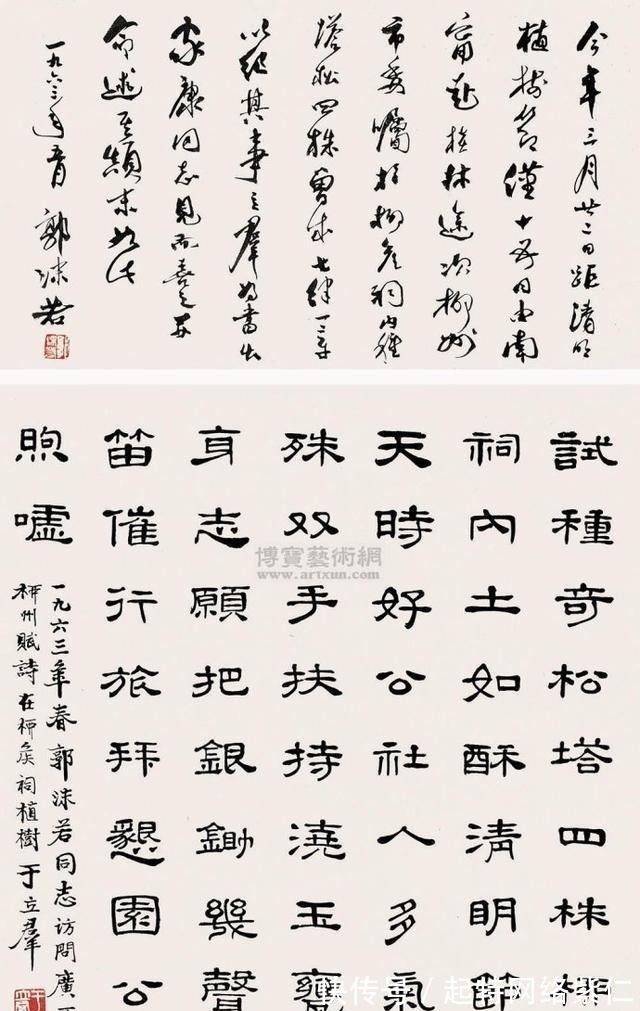 郭沫若!康生说自己用脚趾夹根棍写得都比郭沫若强,是真的吗?