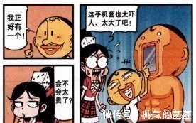 奋豆|星太奇:奋豆赠女神“高级”手机壳被嫌弃,没想到却帮学校大忙