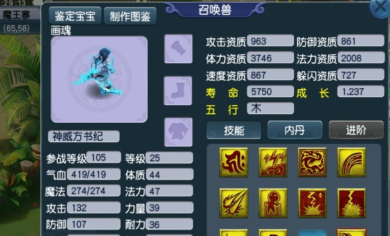 须弥真言|梦幻西游惊喜背后总是跟着惊吓，出多技能成就的炼妖还是翻车了