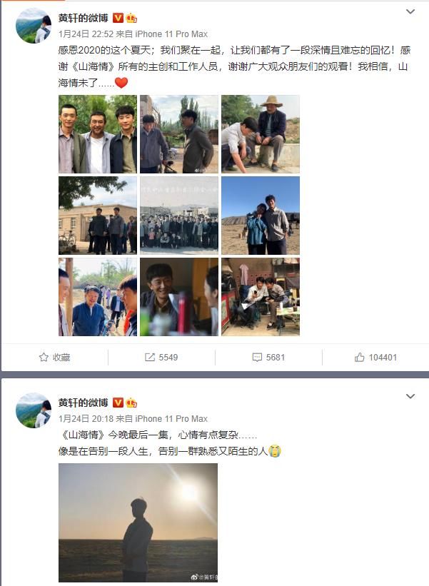《山海情》收官,各个演员发文对角色不舍,黄轩更是连发两次