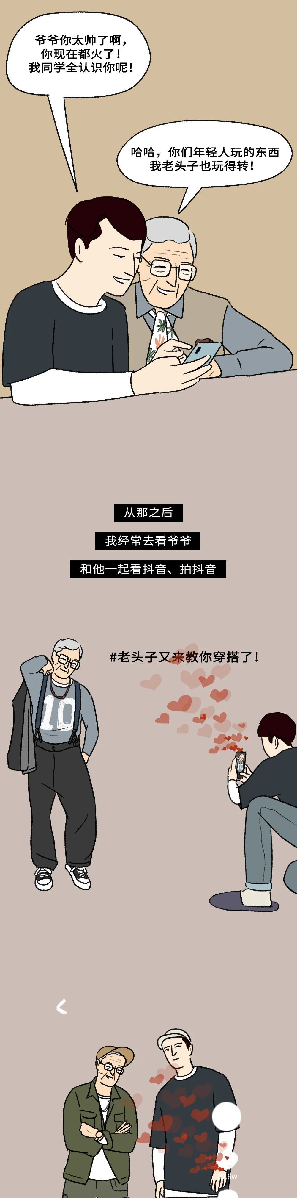 出息|漫画：打电竞能有什么出息