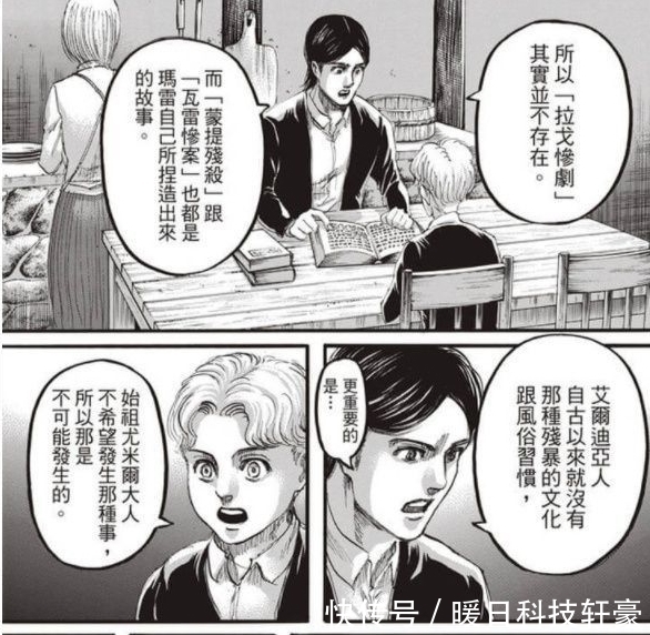 进击的巨人四月份即将完结,最终结局大猜测:地鸣继续,全员升天