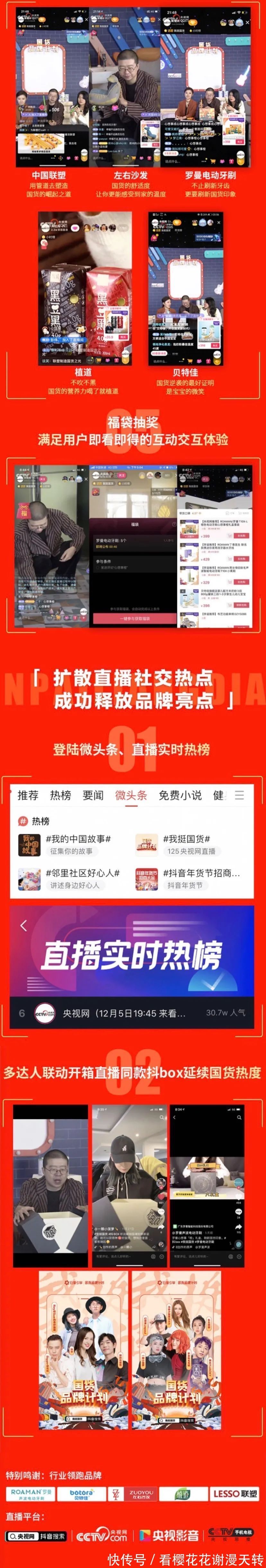 品牌|李诞、杨笠央视直播间玩转国货，开启8090“回忆杀”