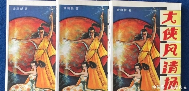 金庸新《九阴九阳》中大侠段子羽最终下场