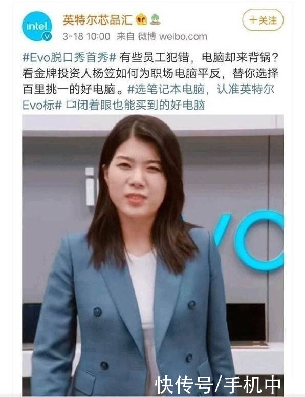 英特尔找杨笠宣传引骂战 代言翻车的不止TA们 为啥？